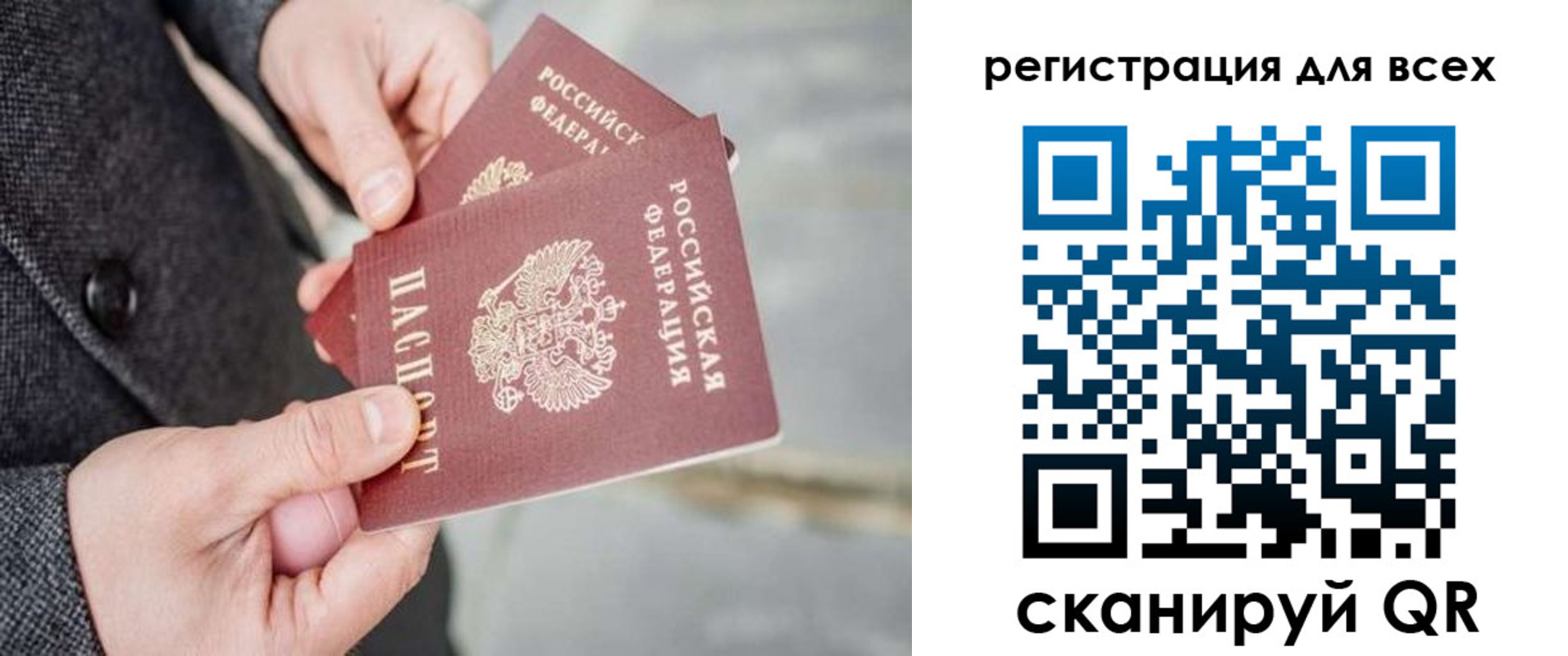 временная регистрация законно в Черногорске
