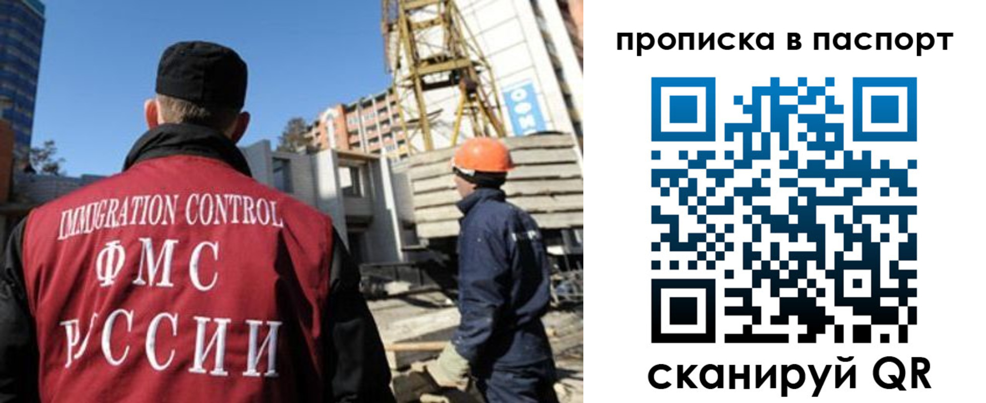 прописка иностранных граждан в Черногорске
