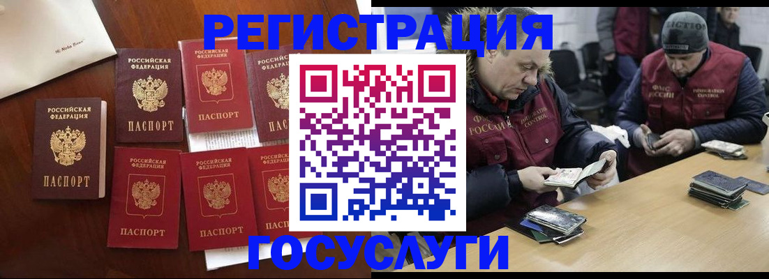 регистрация в Черногорске