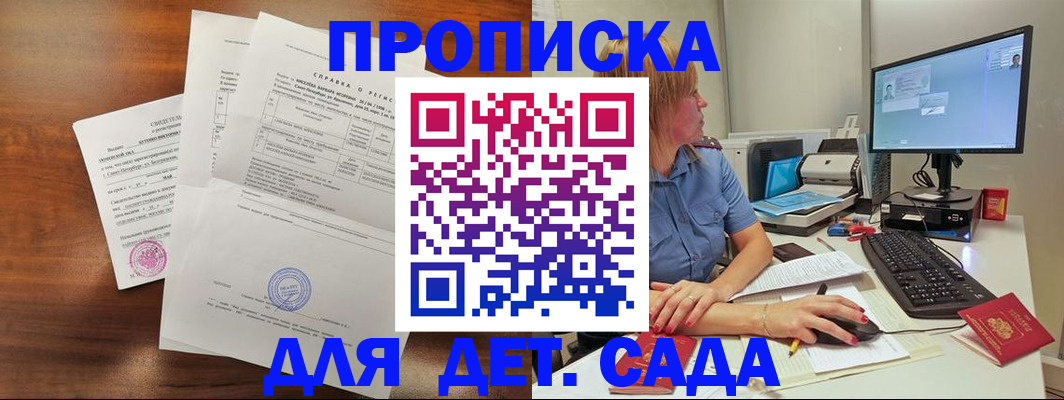 временная регистрация купить в Черногорске