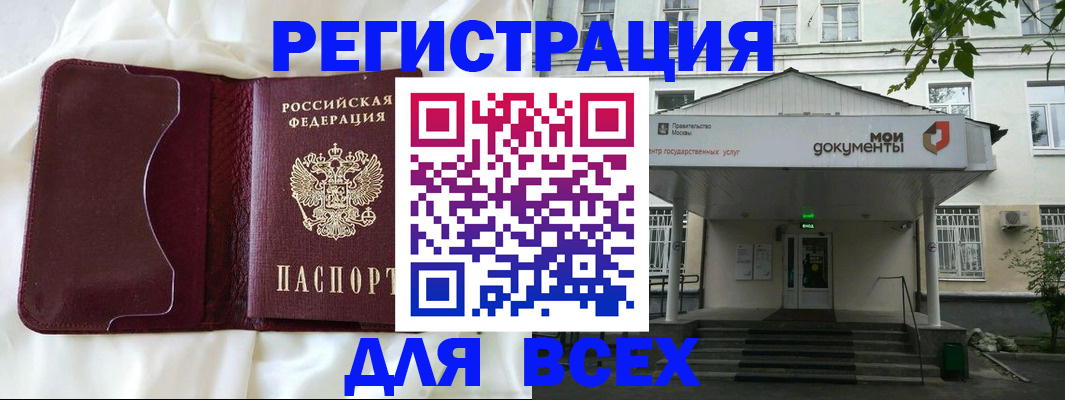 прописка поиск в Черногорске