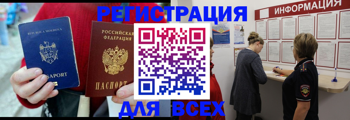 прописка от собственника в Черногорске