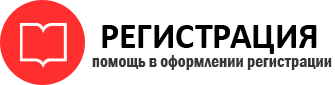прописка в Черногорске id18403